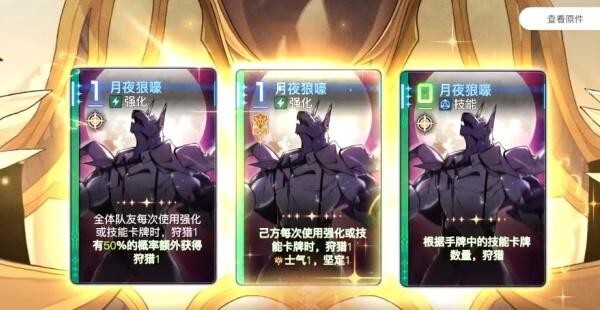 卡厄思梦境双蕾阵容搭配指南