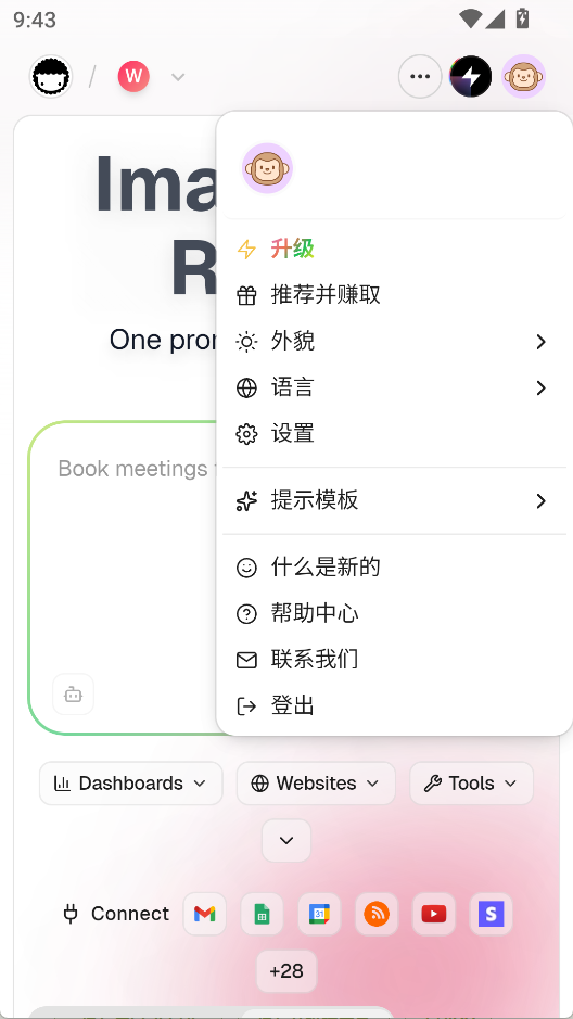 Taskade中文版图3