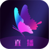 花蝴蝶直播