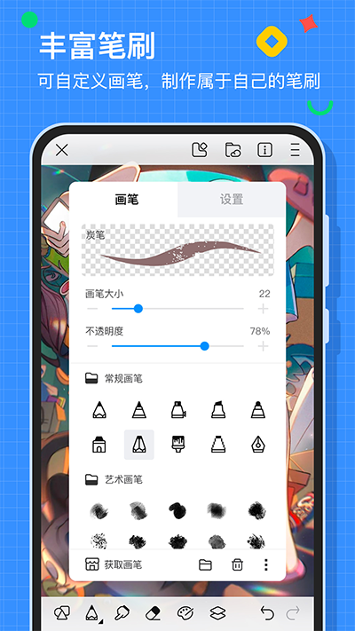 画世界图4