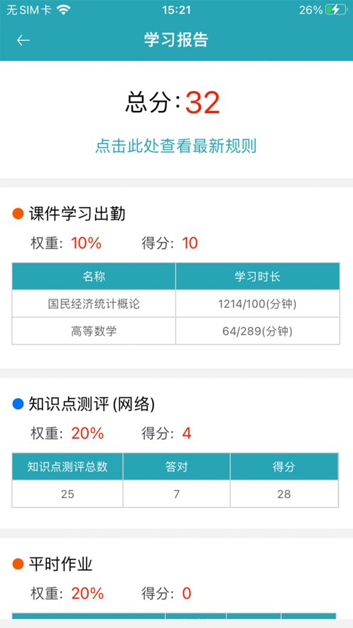 自考教育云课堂