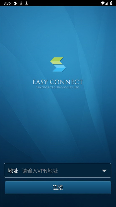 easyconnect安卓版图1