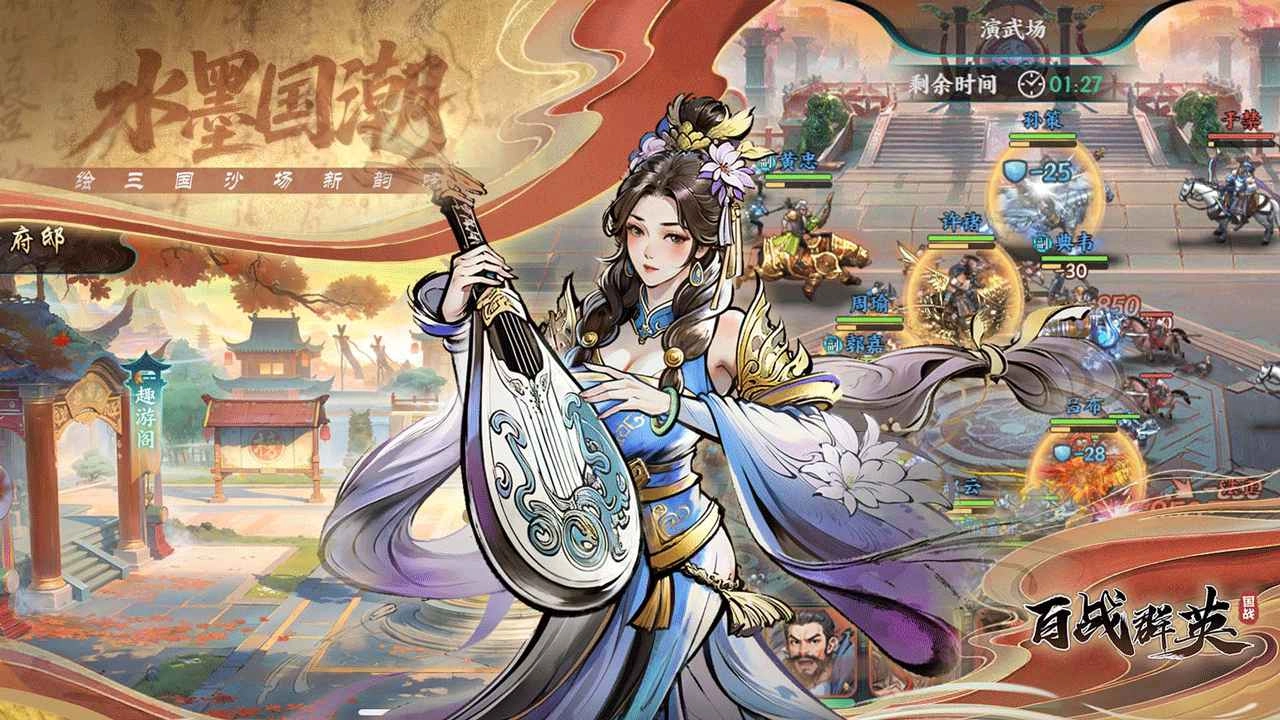 百戰(zhàn)群英-截圖2