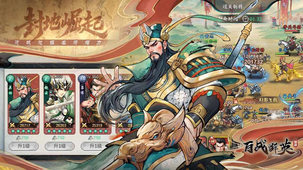 百戰(zhàn)群英-截圖4