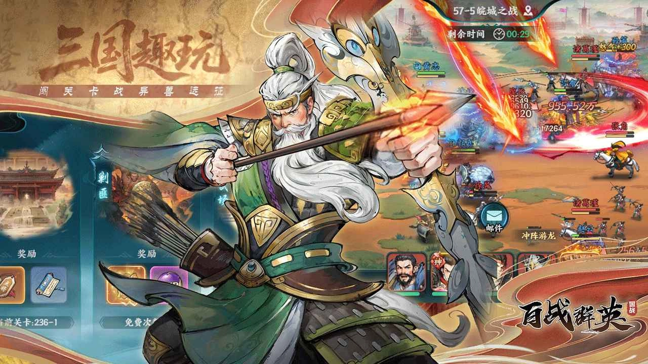 百戰(zhàn)群英-截圖5