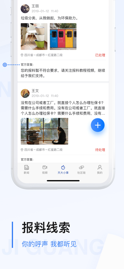 极光新闻手机版图4