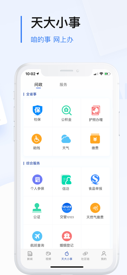 极光新闻手机版图3