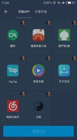 北极星框架免root版图1