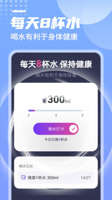 迤迤一跃计步图3