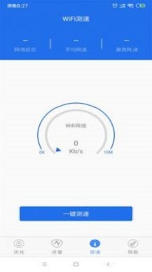 WiFi钥匙万能查看图3