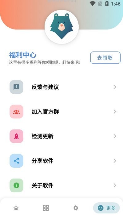 舜舜游戏盒图4