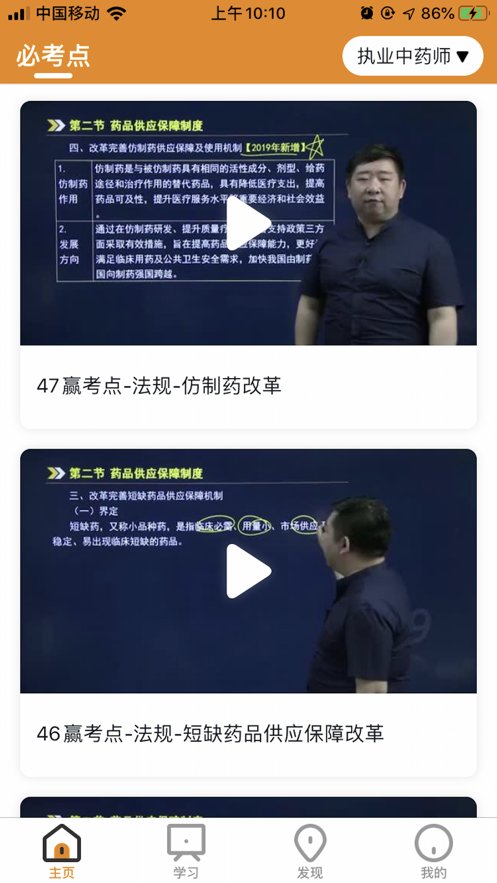 乐文教育手机版