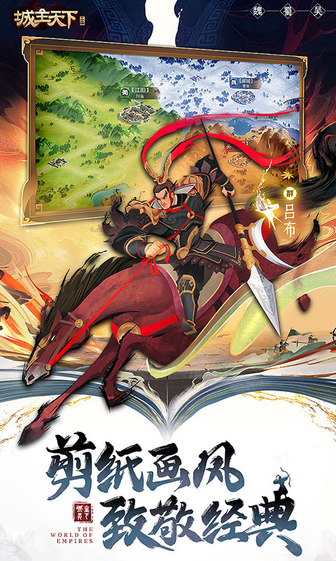 城主天下内购版图1