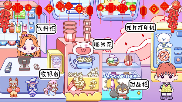 米加小镇童话世界图1