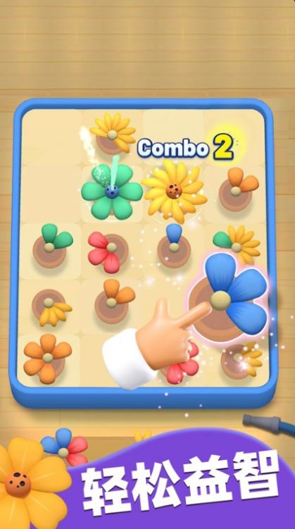 花朵爱消除图2