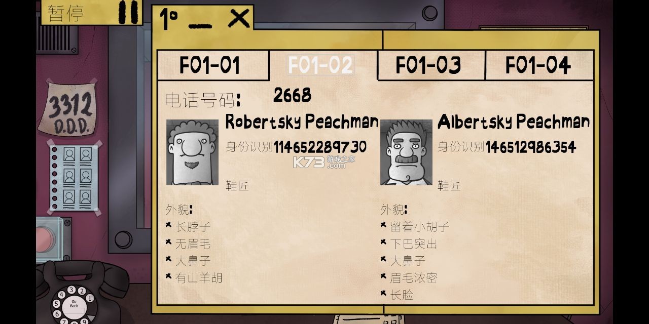 门卫模拟器手机版图4