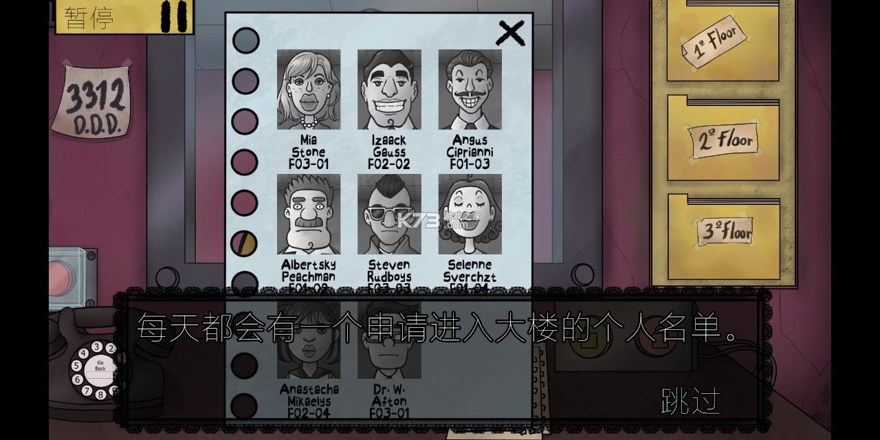 门卫模拟器手机版图2