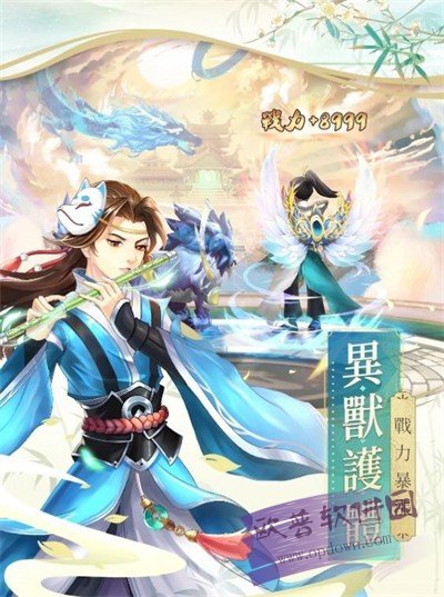 了不起的AI修仙图3