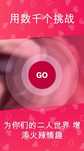 couple game解锁版图4