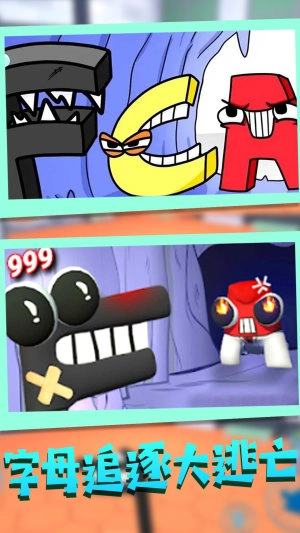 字母逃脱大冒险-图1