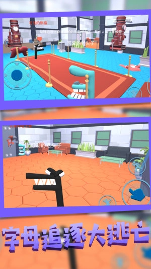 字母逃脱大冒险-图3