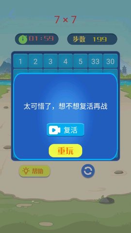 大家快来烧脑图2