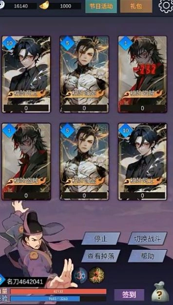 狄仁杰黄牌觉醒(3)