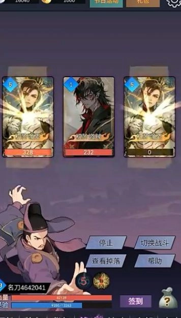 狄仁杰黄牌觉醒(2)