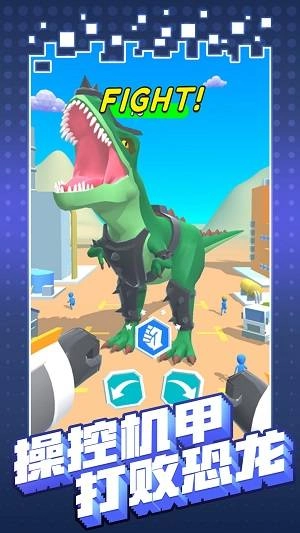 机甲进化决斗图3