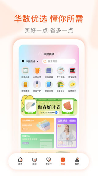 华数TV老旧版图2