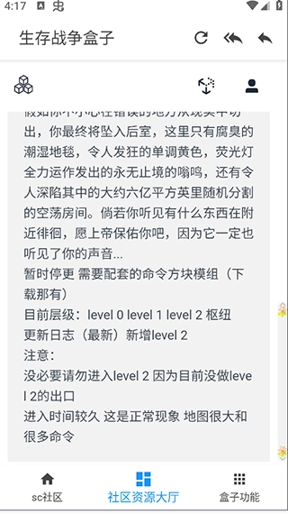 生存战争盒子手机版(1)