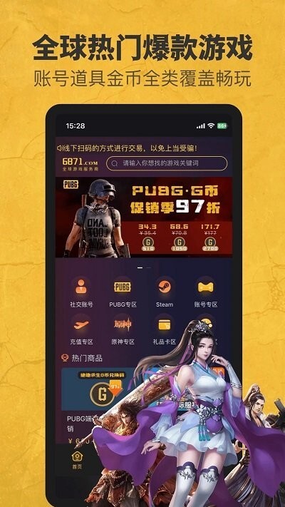 勇士游戏盒子图4