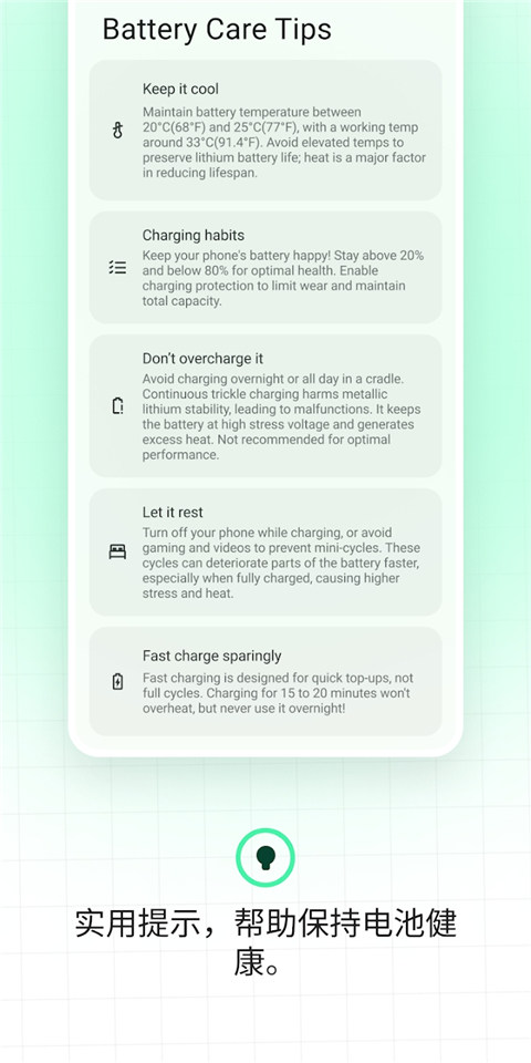 Battery Guru 电池助手图6