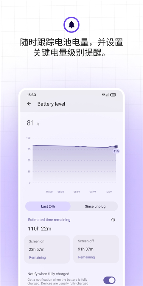 Battery Guru 电池助手图4