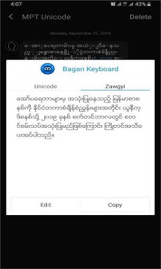 Bagan Keyboard Pro图1