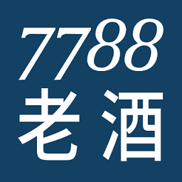 7788老酒 