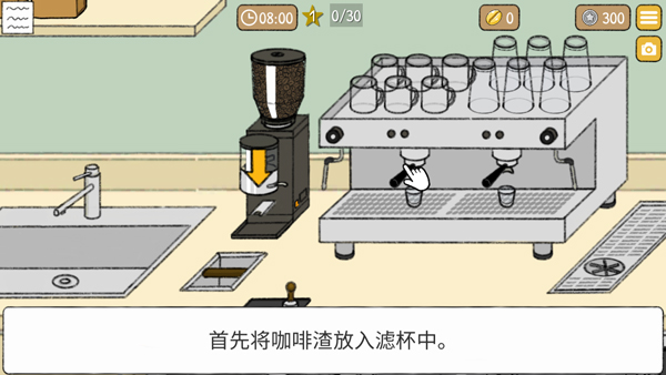 小咖啡馆的故事汉化版图2