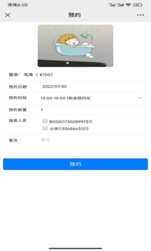 会员达安卓版(3)