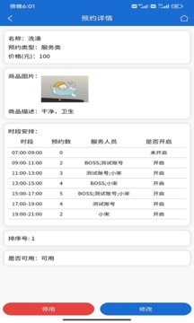 会员达安卓版(2)