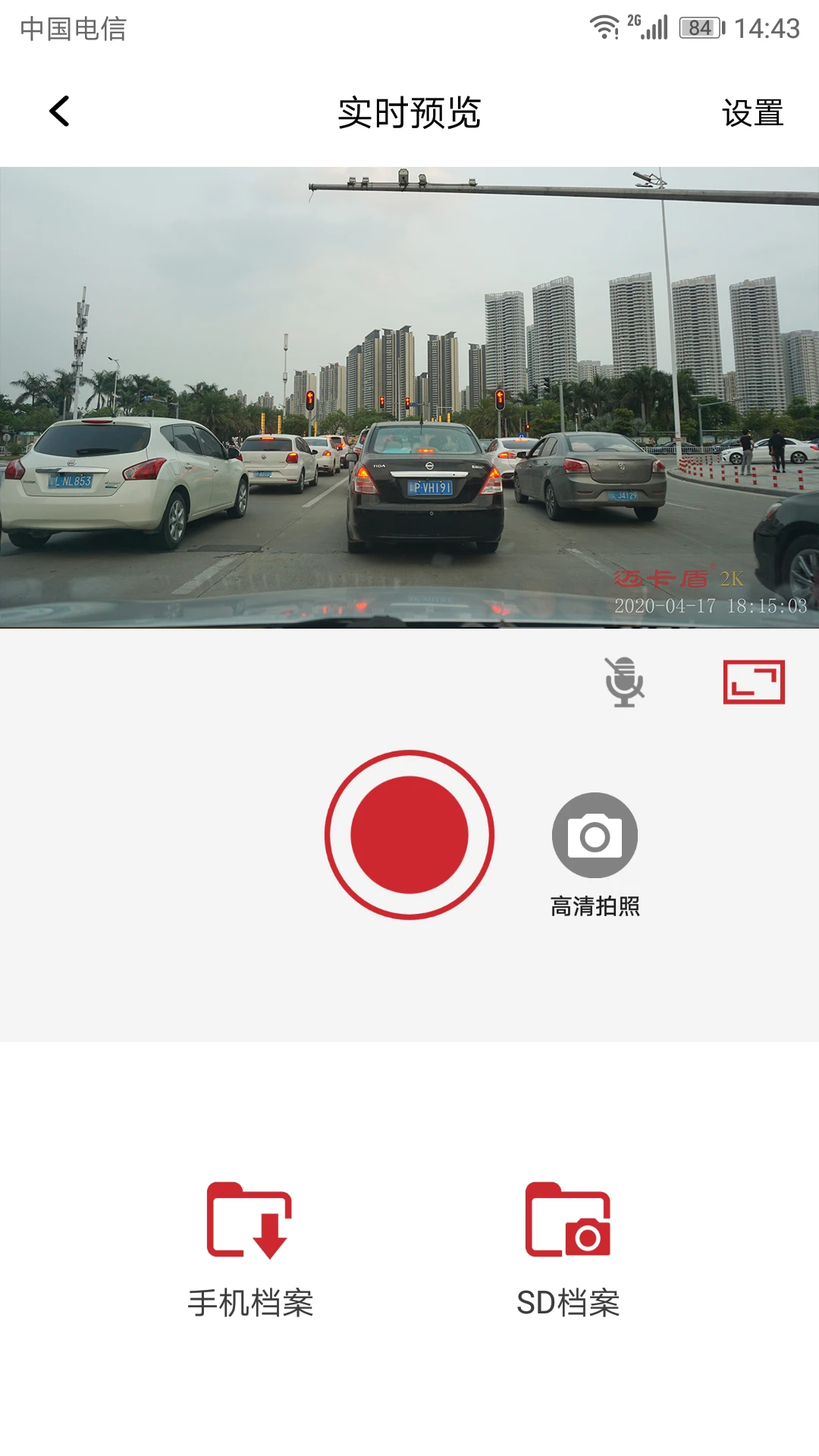 隐藏式记录仪一一迈卡盾图1
