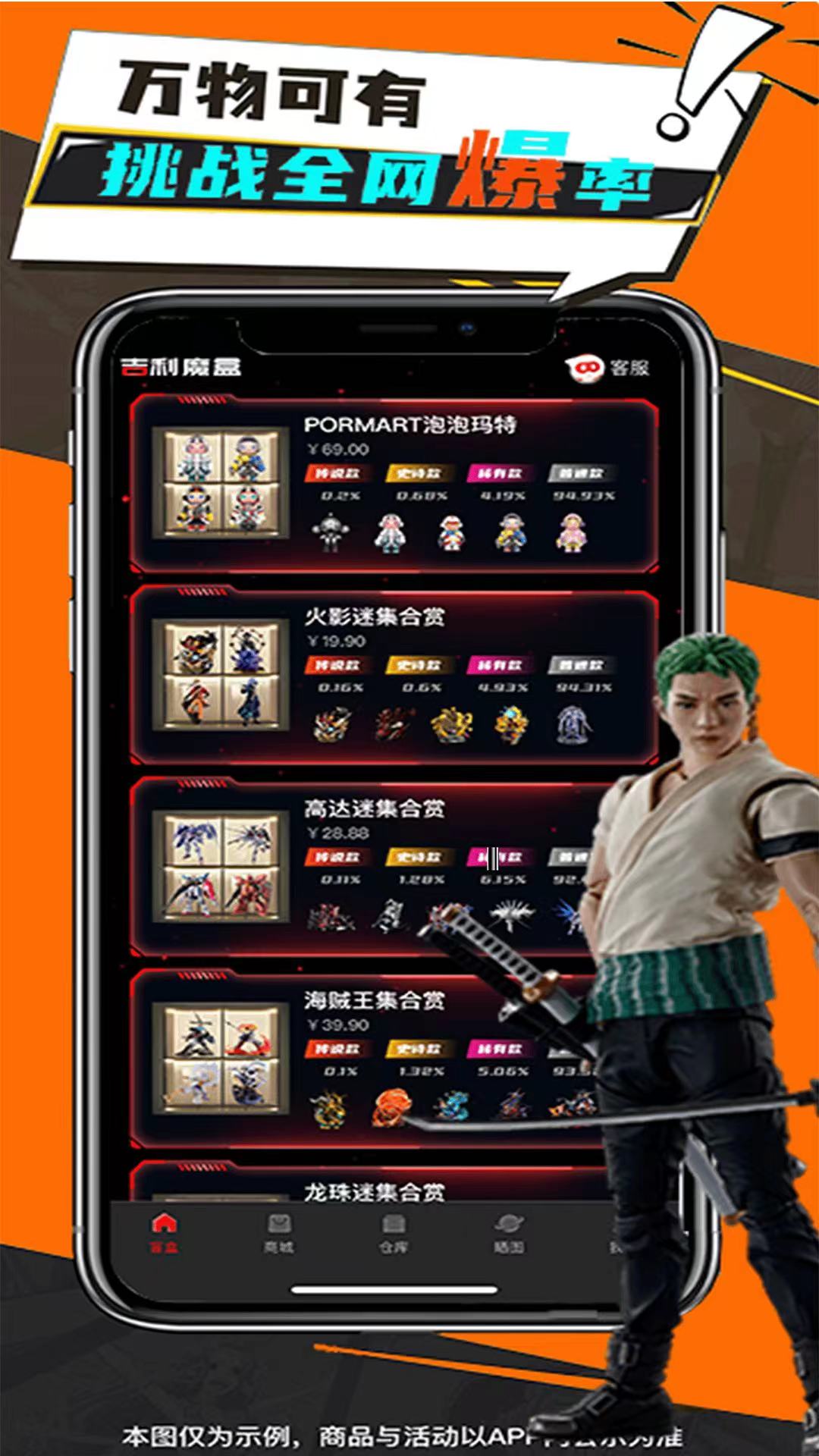 吉利魔盒最新版图1