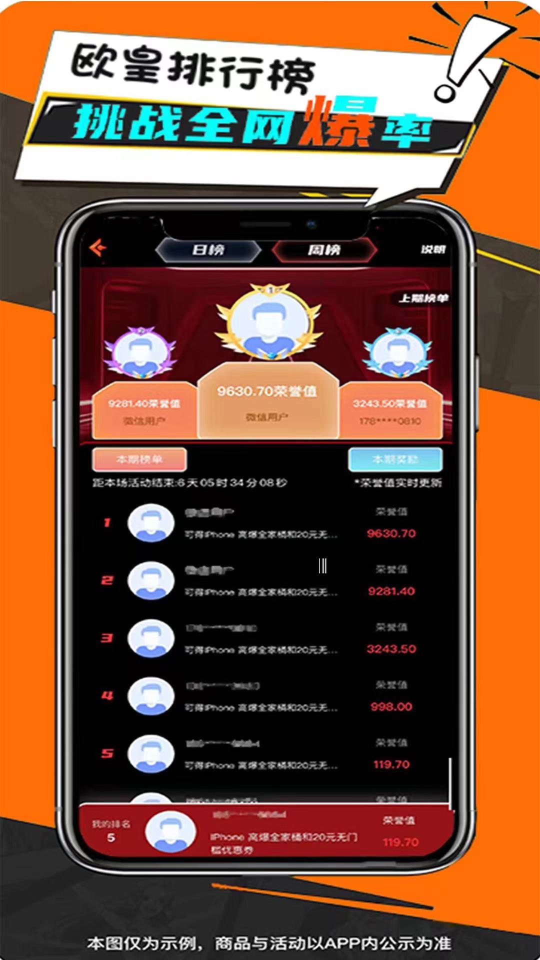 吉利魔盒最新版图3