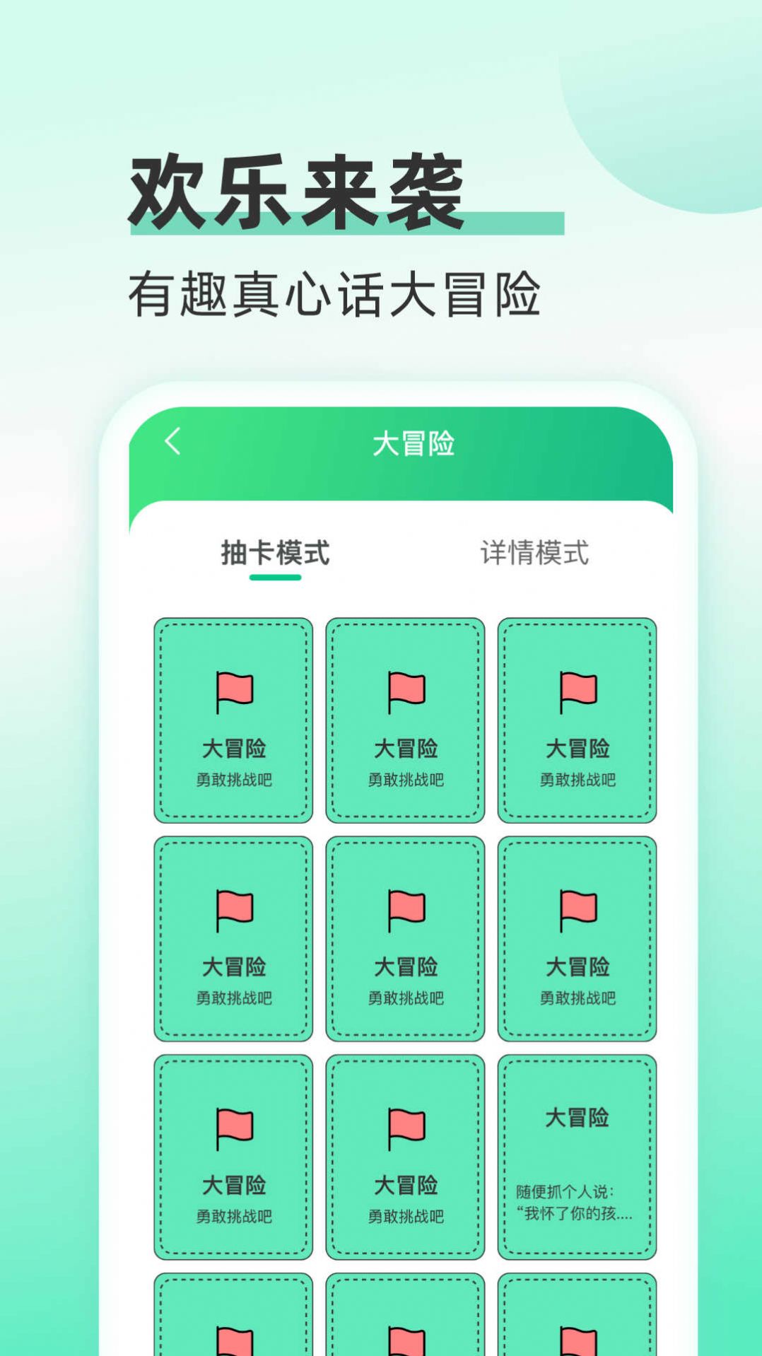 海星流量手机版图2