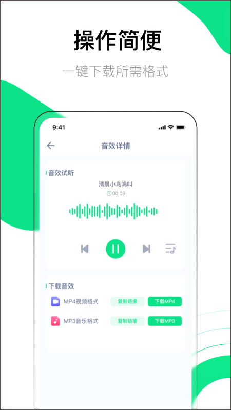 音效大师图3