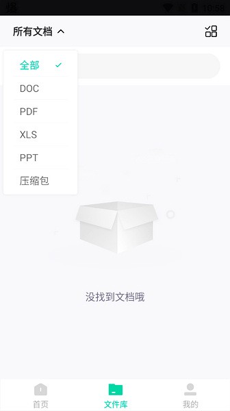嗨格式PDF转换器图2