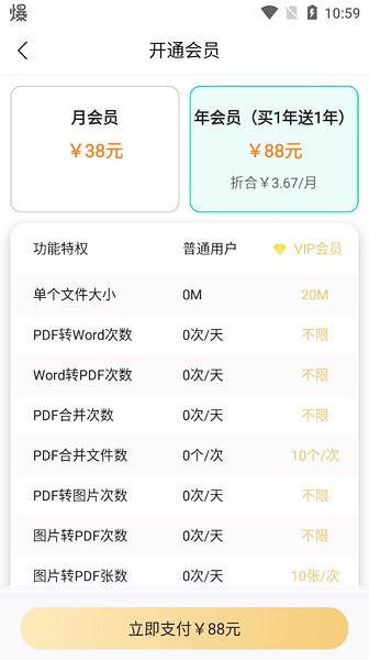 嗨格式PDF转换器图3