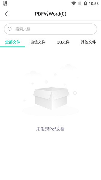 嗨格式PDF转换器图1