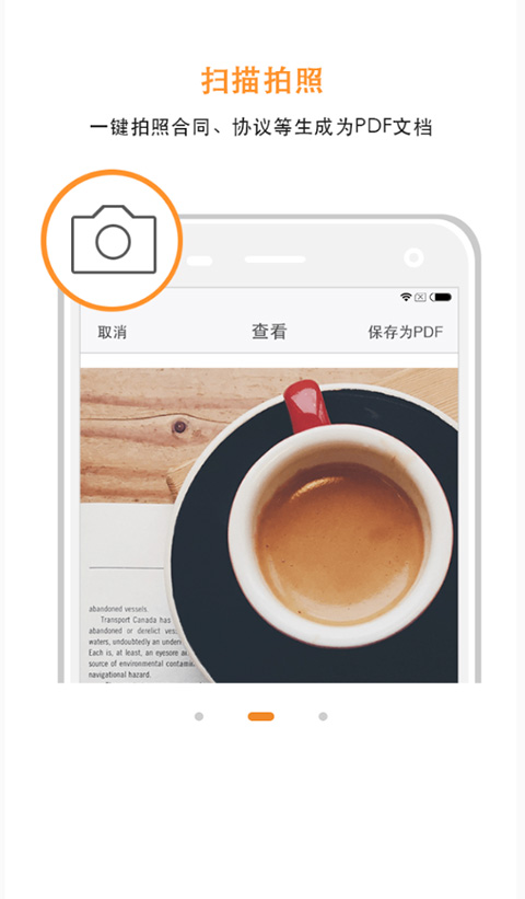 极速PDF阅读器正版图1