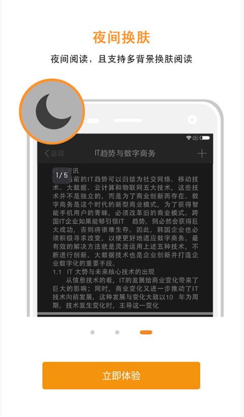 极速PDF阅读器正版图2