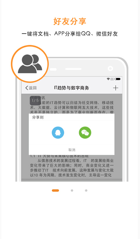 极速PDF阅读器正版图3